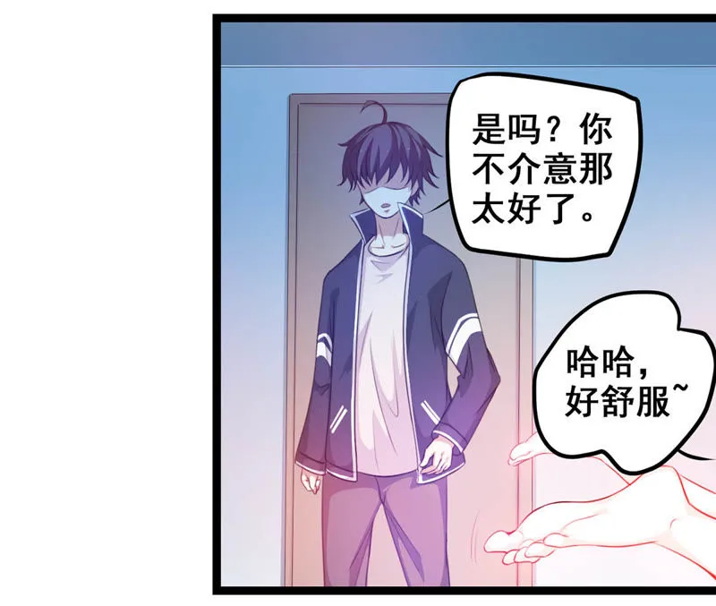 第6话 女神的睡前准备 第26页