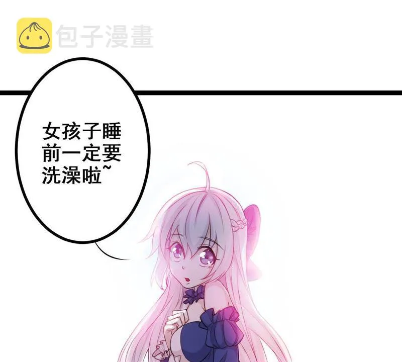 第6话 女神的睡前准备 第32页