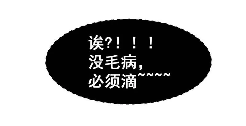 第6话 女神的睡前准备 第34页