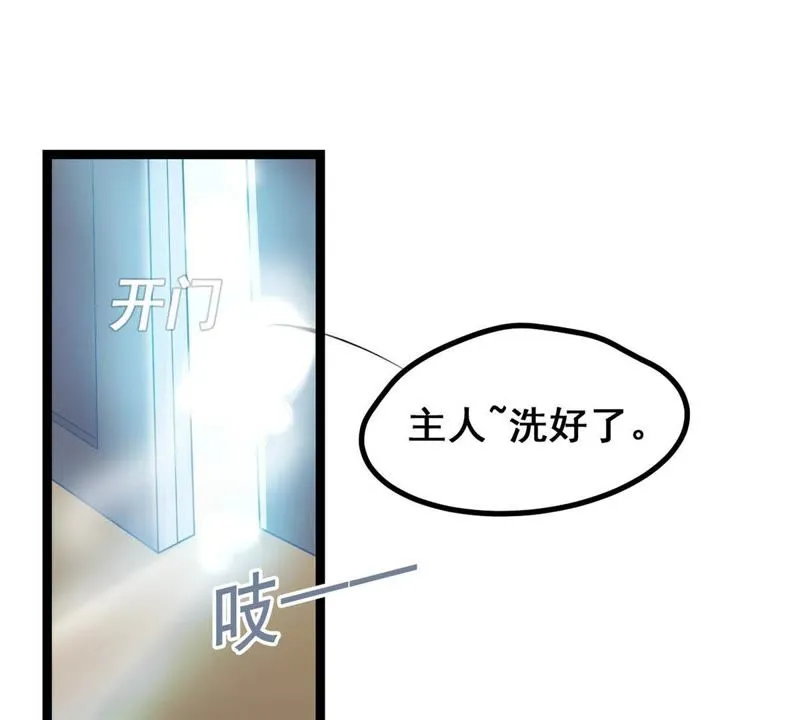 第6话 女神的睡前准备 第41页