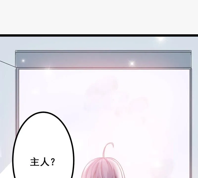 第6话 女神的睡前准备 第44页