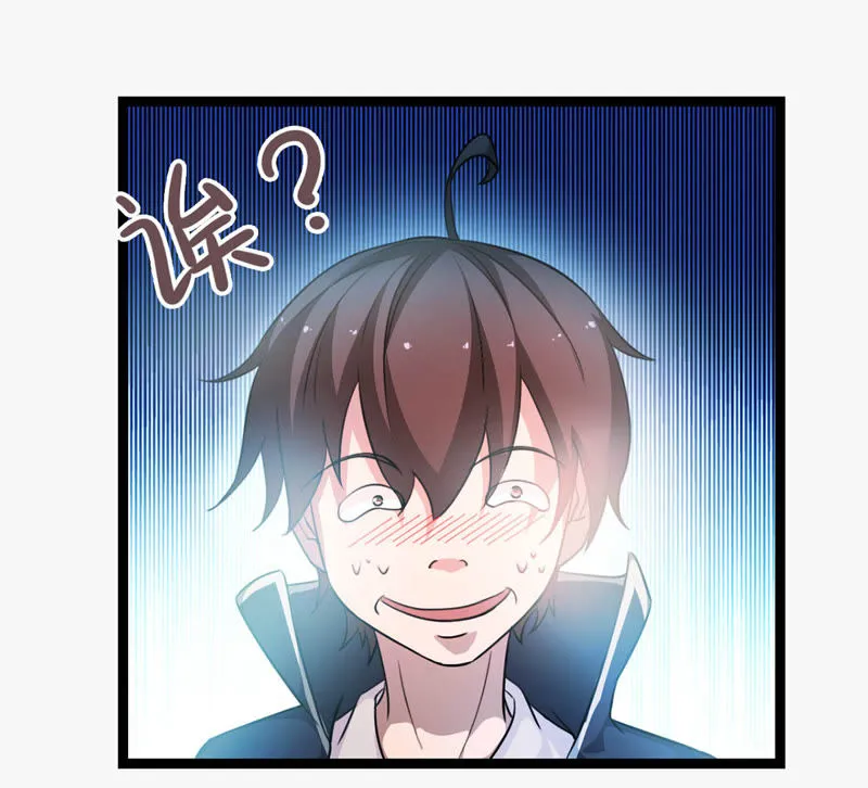 第6话 女神的睡前准备 第47页