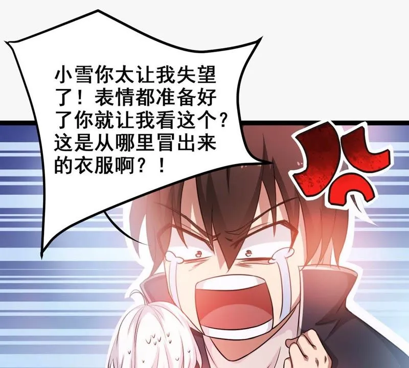 第6话 女神的睡前准备 第48页