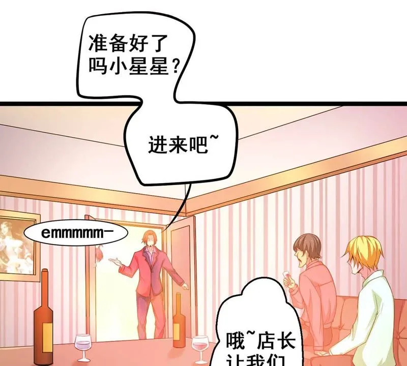 第5话 不是女神是天使 第4页