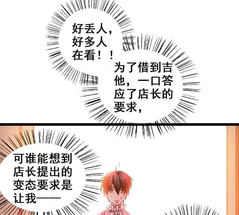 第5话 不是女神是天使 第6页