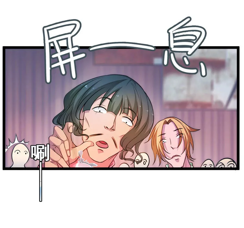 第5话 不是女神是天使 第9页