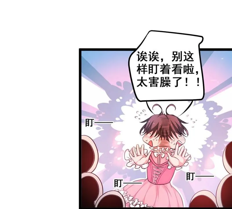 第5话 不是女神是天使 第10页