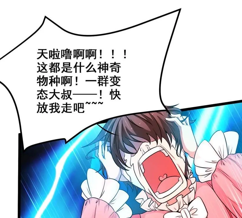 第5话 不是女神是天使 第14页