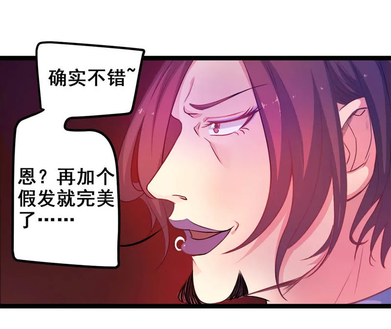 第5话 不是女神是天使 第16页