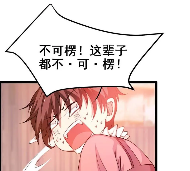 第5话 不是女神是天使 第17页