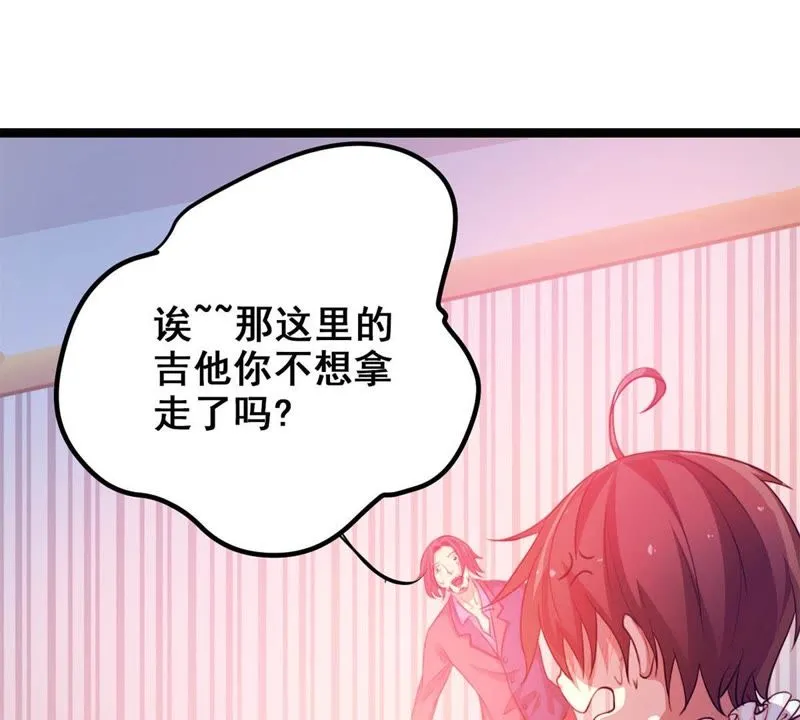 第5话 不是女神是天使 第19页