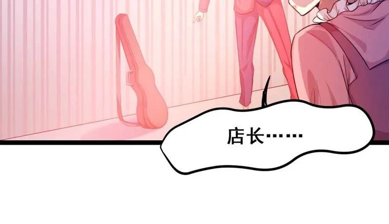 第5话 不是女神是天使 第20页