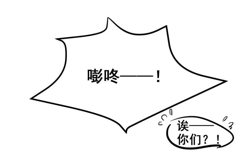 第5话 不是女神是天使 第23页