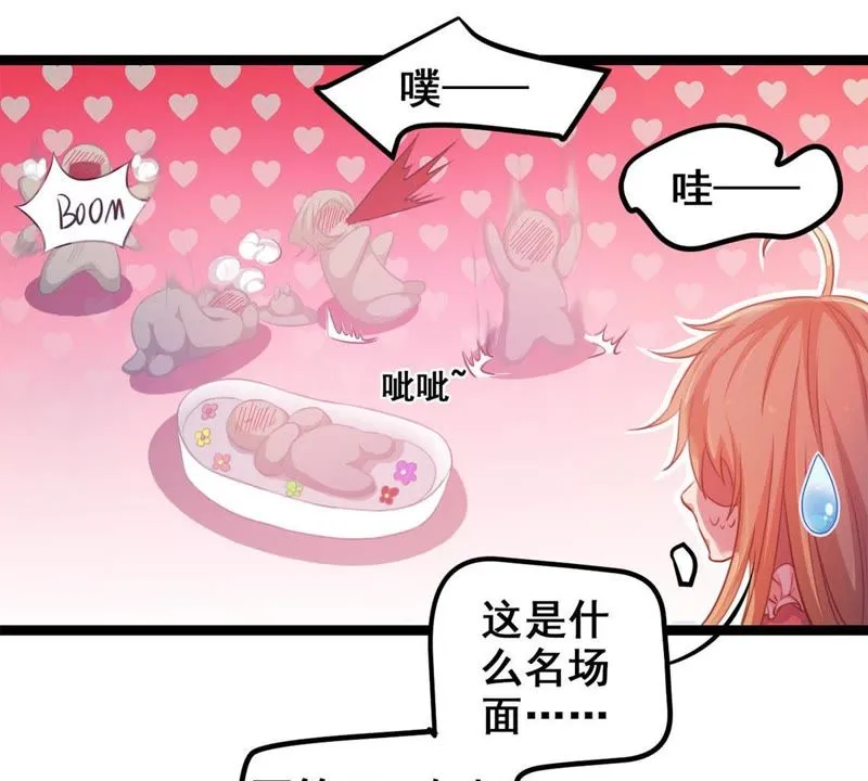 第5话 不是女神是天使 第24页