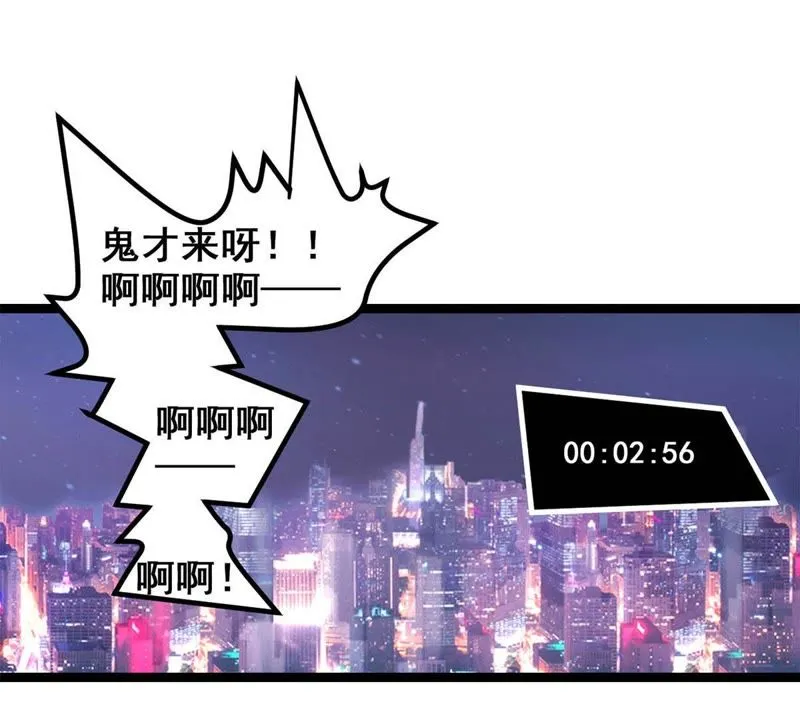 第5话 不是女神是天使 第30页