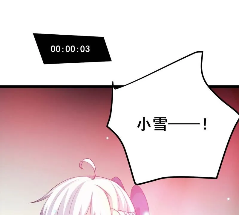 第5话 不是女神是天使 第32页