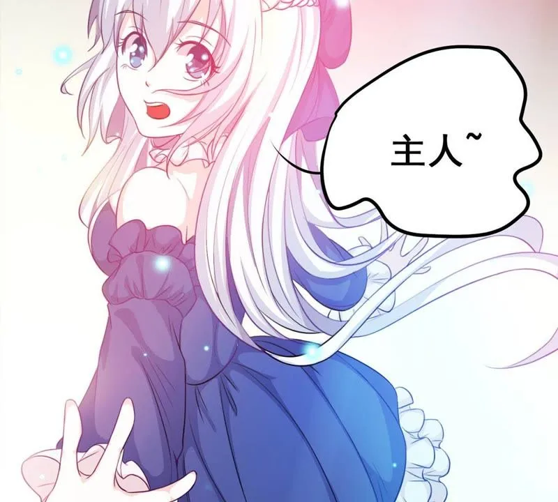 第5话 不是女神是天使 第33页