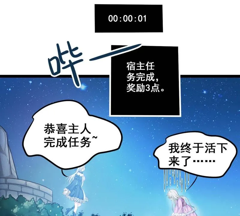 第5话 不是女神是天使 第35页