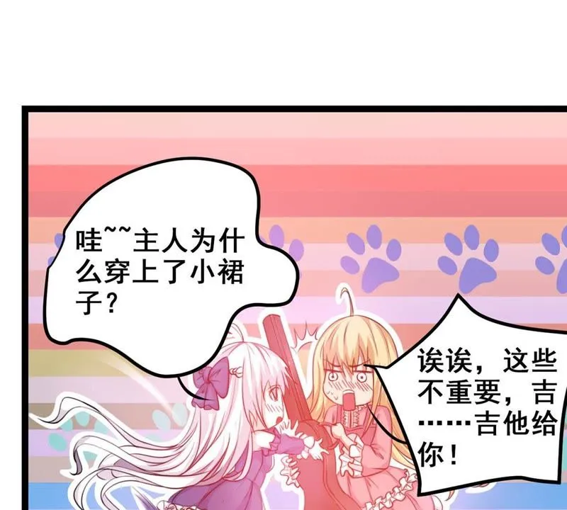 第5话 不是女神是天使 第37页