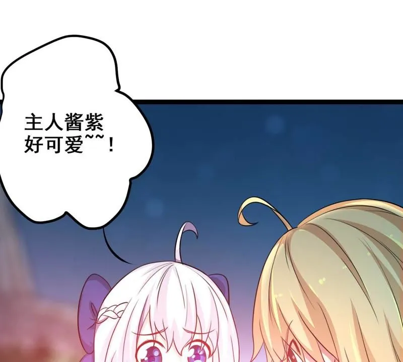 第5话 不是女神是天使 第39页