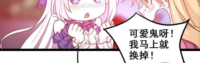 第5话 不是女神是天使 第40页