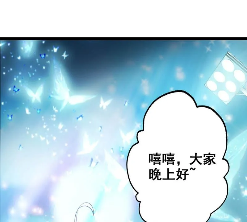 第5话 不是女神是天使 第43页