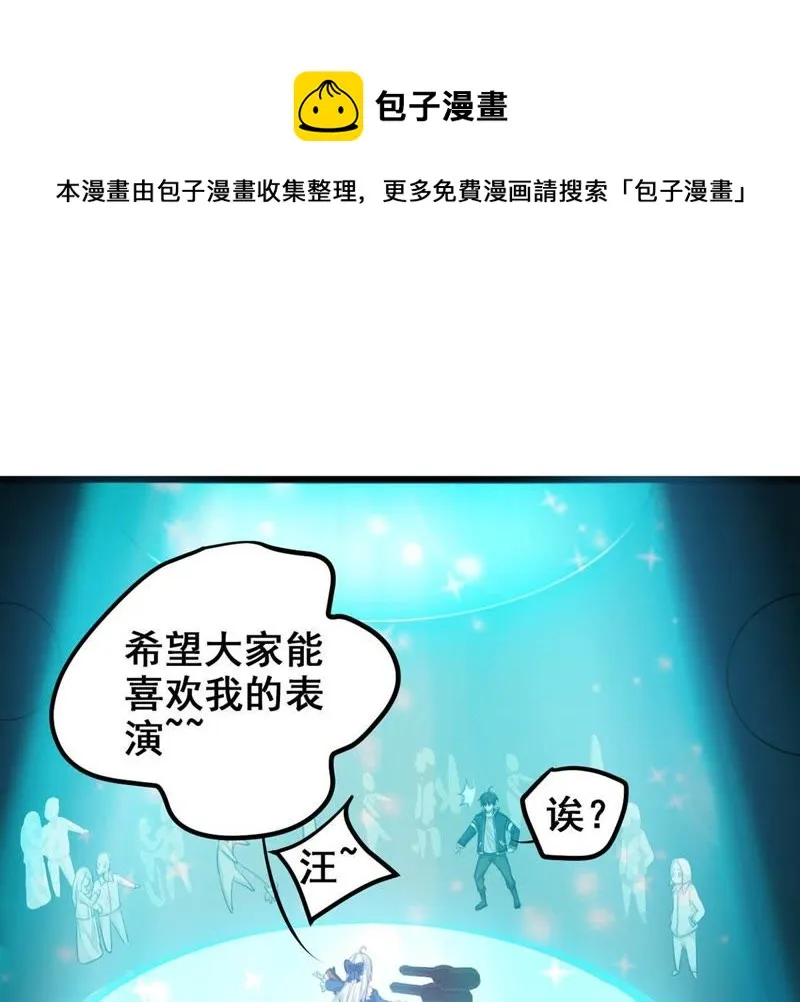 第5话 不是女神是天使 第46页