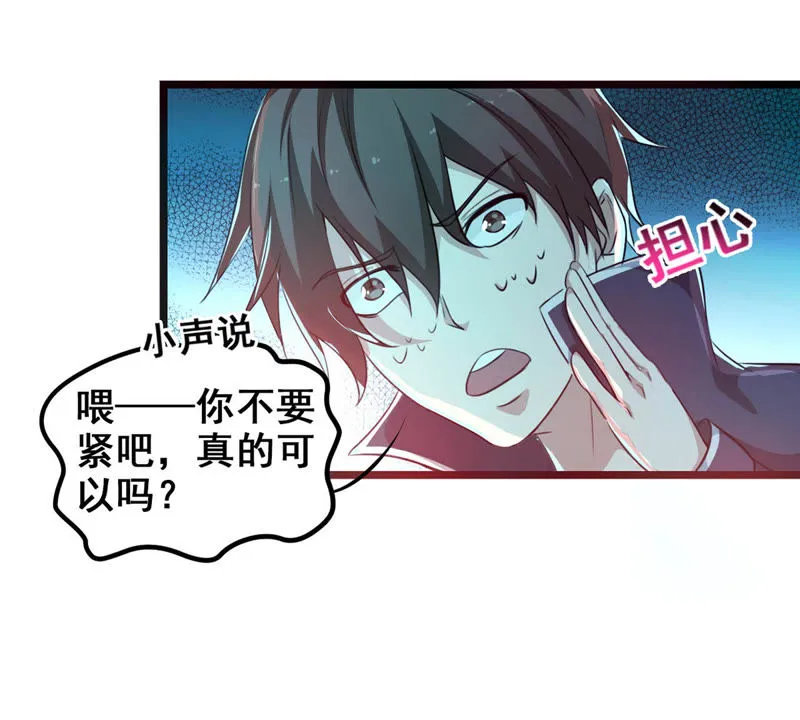 第5话 不是女神是天使 第48页