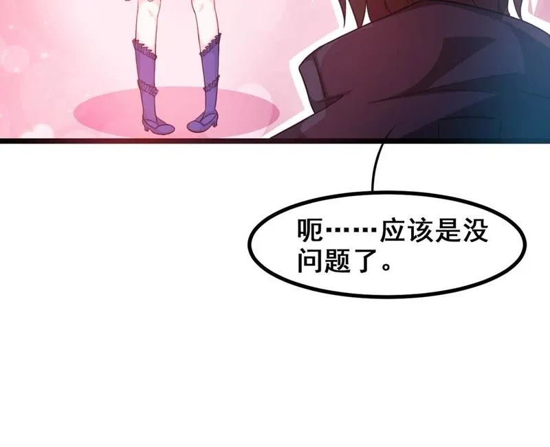 第5话 不是女神是天使 第50页