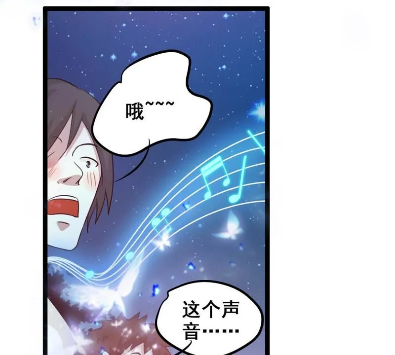 第5话 不是女神是天使 第55页