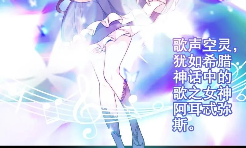 第5话 不是女神是天使 第58页