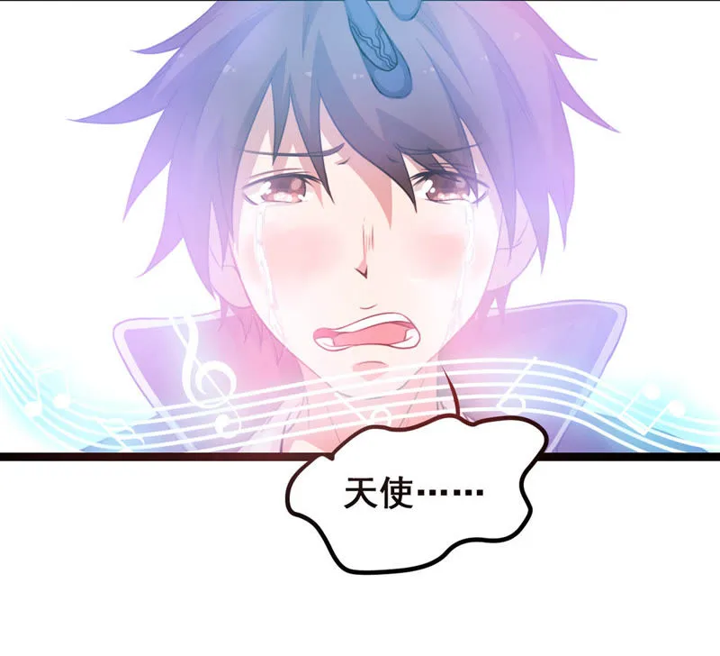 第5话 不是女神是天使 第59页