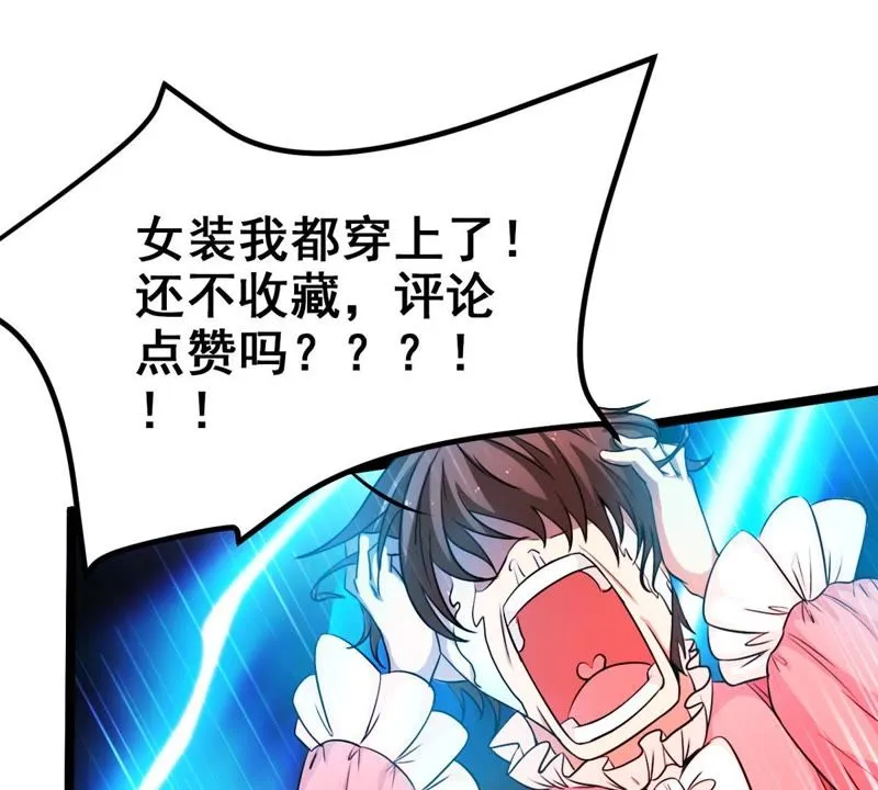 第5话 不是女神是天使 第60页