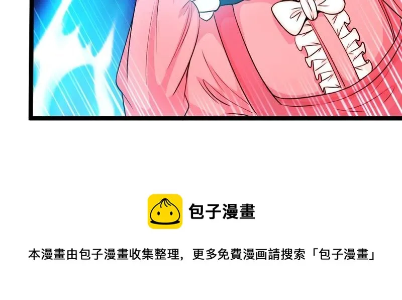 第5话 不是女神是天使 第61页