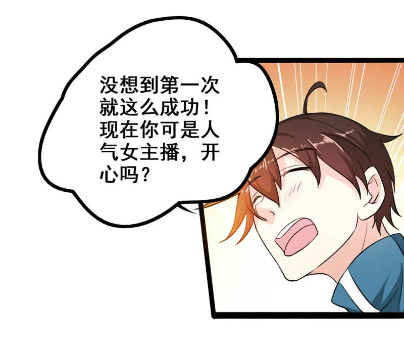 第9话 敢欺负的我的女人 第4页