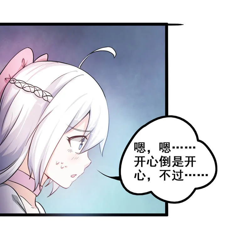 第9话 敢欺负的我的女人 第5页