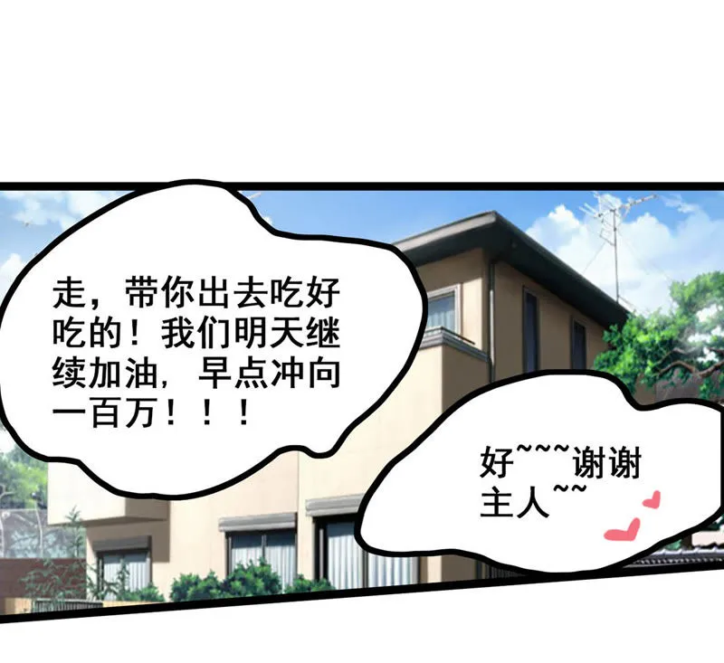 第9话 敢欺负的我的女人 第8页