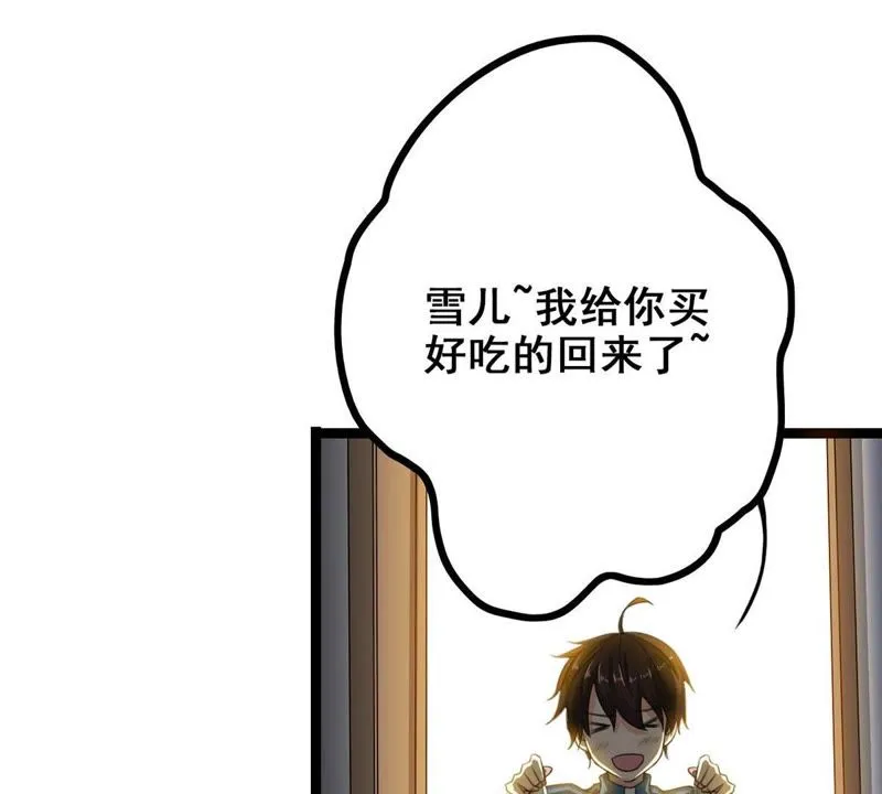 第9话 敢欺负的我的女人 第10页