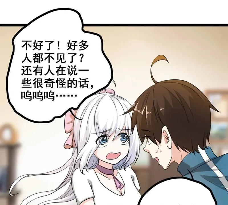 第9话 敢欺负的我的女人 第13页