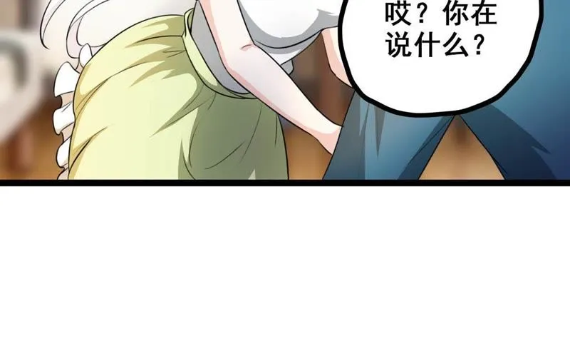 第9话 敢欺负的我的女人 第14页
