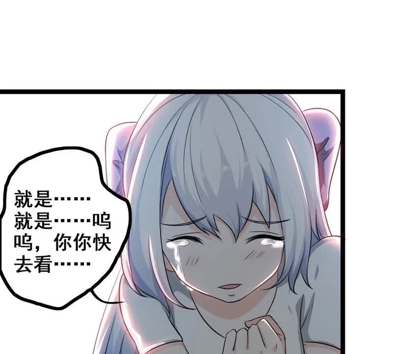 第9话 敢欺负的我的女人 第15页