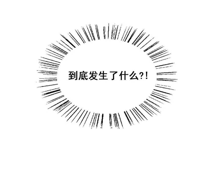 第9话 敢欺负的我的女人 第17页
