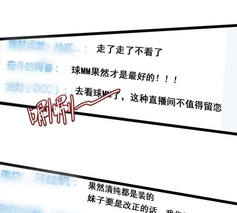 第9话 敢欺负的我的女人 第18页