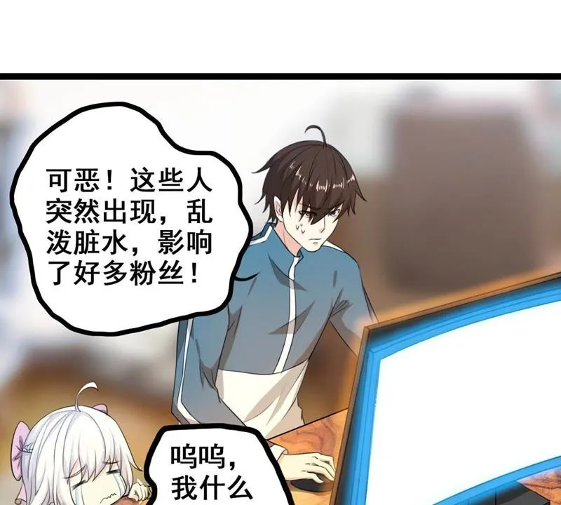 第9话 敢欺负的我的女人 第20页