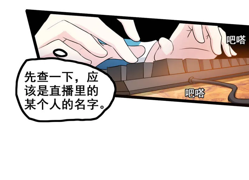 第9话 敢欺负的我的女人 第24页