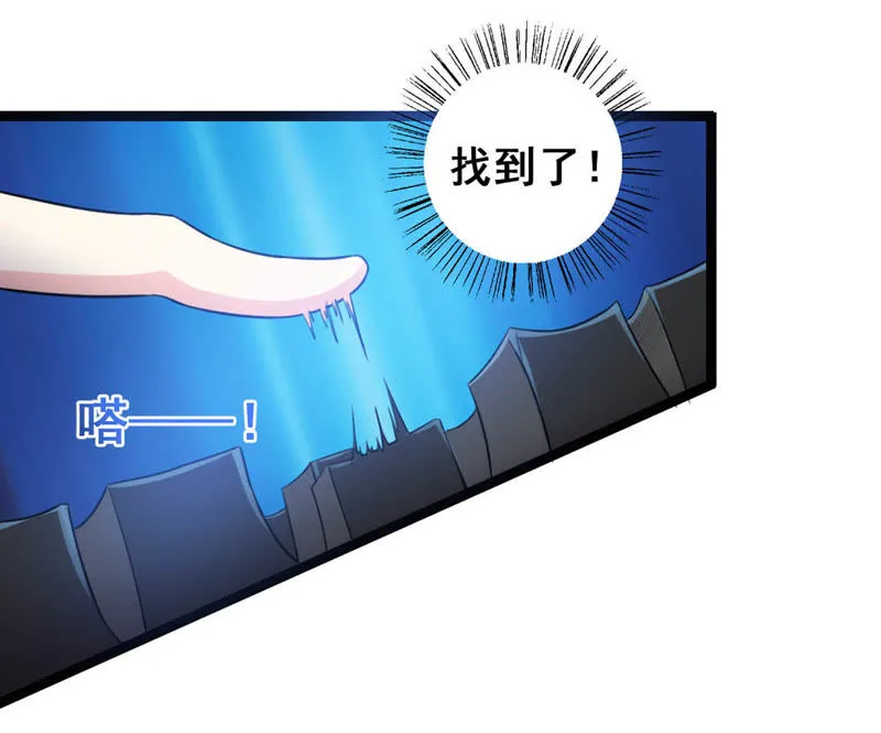 第9话 敢欺负的我的女人 第25页