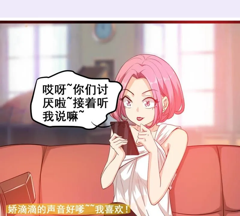 第9话 敢欺负的我的女人 第27页