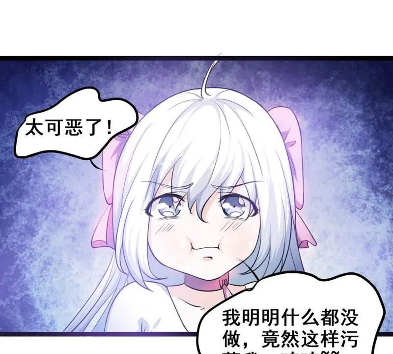 第9话 敢欺负的我的女人 第34页