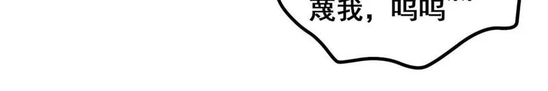 第9话 敢欺负的我的女人 第35页