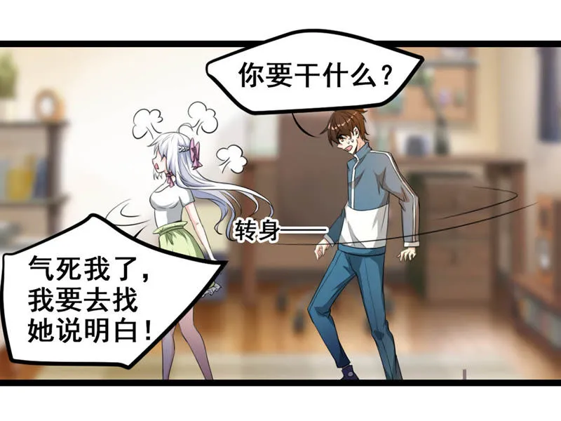 第9话 敢欺负的我的女人 第36页